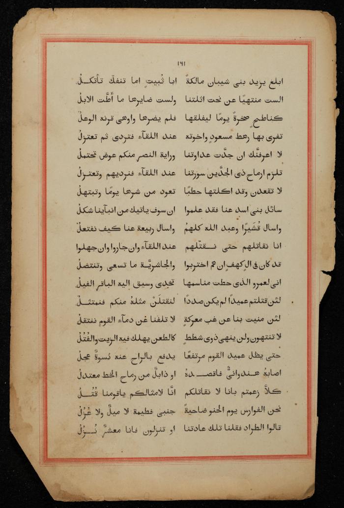 A Book on the Origins of Arabs, the Early 20th Century