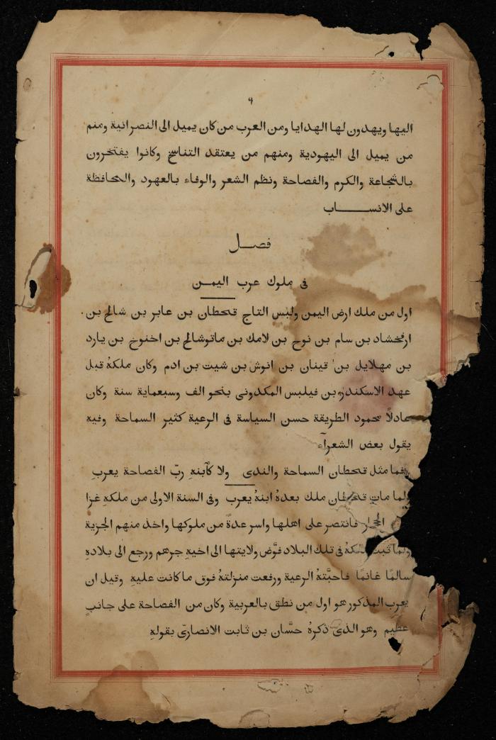 A Book on the Origins of Arabs, the Early 20th Century