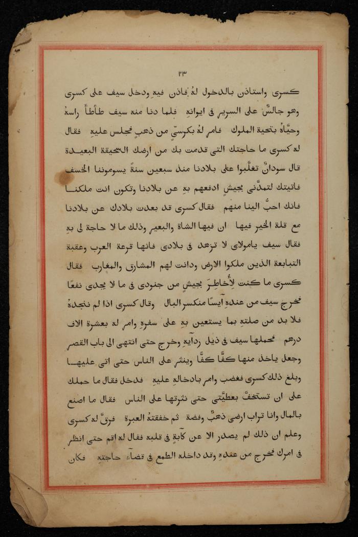 A Book on the Origins of Arabs, the Early 20th Century