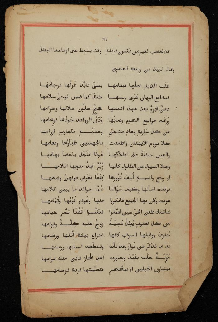 A Book on the Origins of Arabs, the Early 20th Century