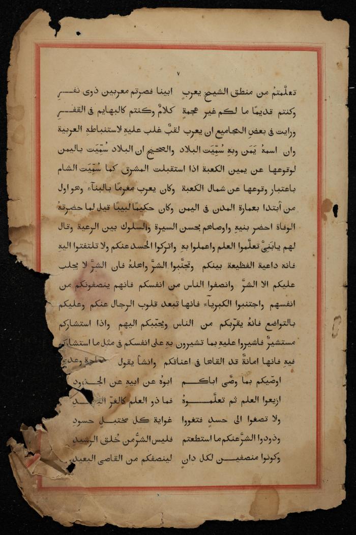 A Book on the Origins of Arabs, the Early 20th Century