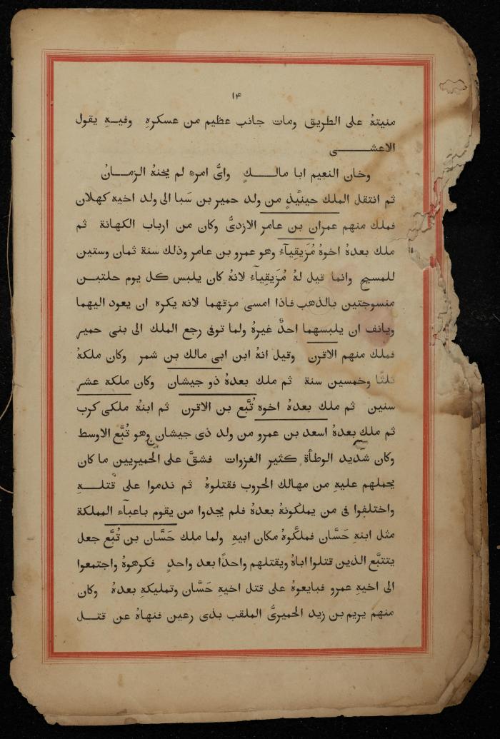 A Book on the Origins of Arabs, the Early 20th Century