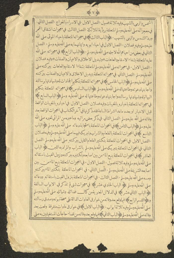 A Book on Prophet Mohammad's Biography and Traits, the 1920s