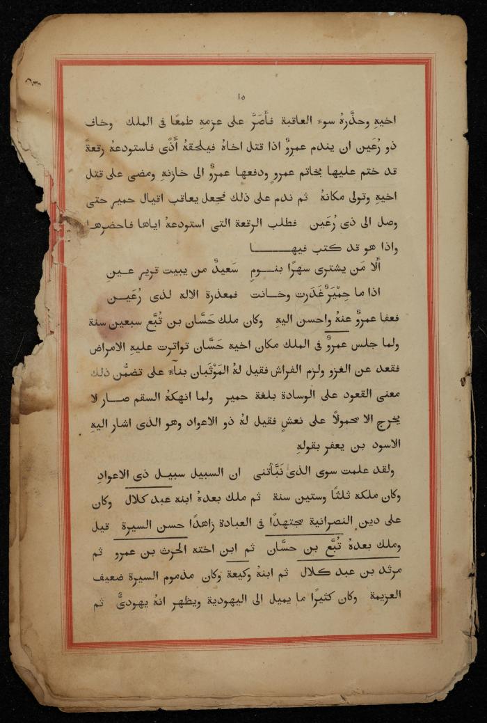 A Book on the Origins of Arabs, the Early 20th Century