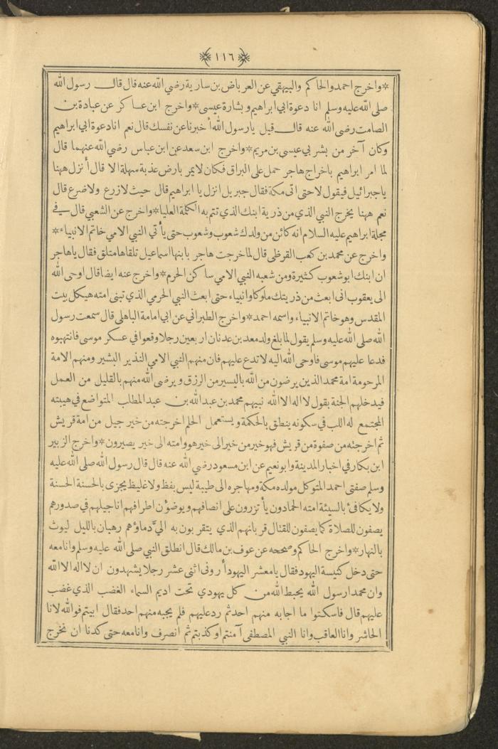 A Book on Prophet Mohammad's Biography and Traits, the 1920s