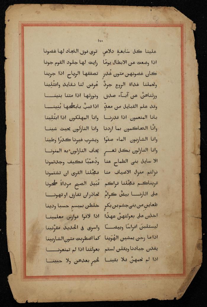 A Book on the Origins of Arabs, the Early 20th Century