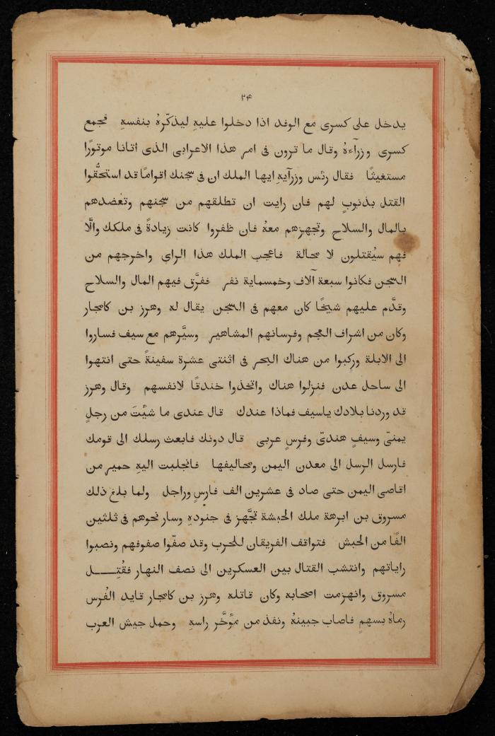 A Book on the Origins of Arabs, the Early 20th Century