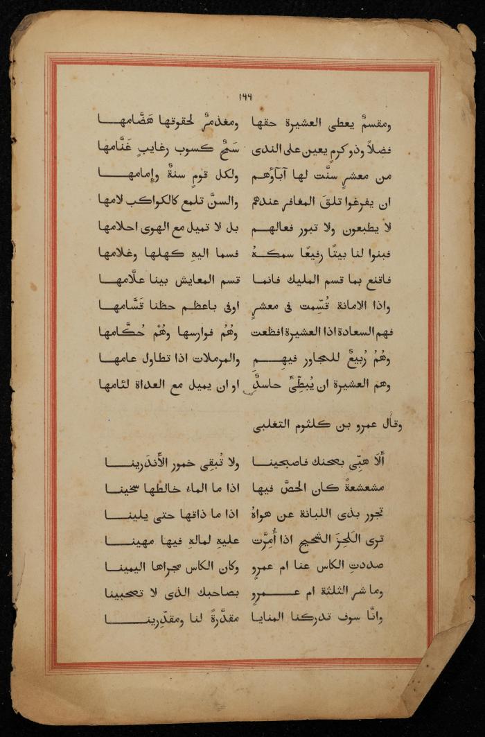 A Book on the Origins of Arabs, the Early 20th Century
