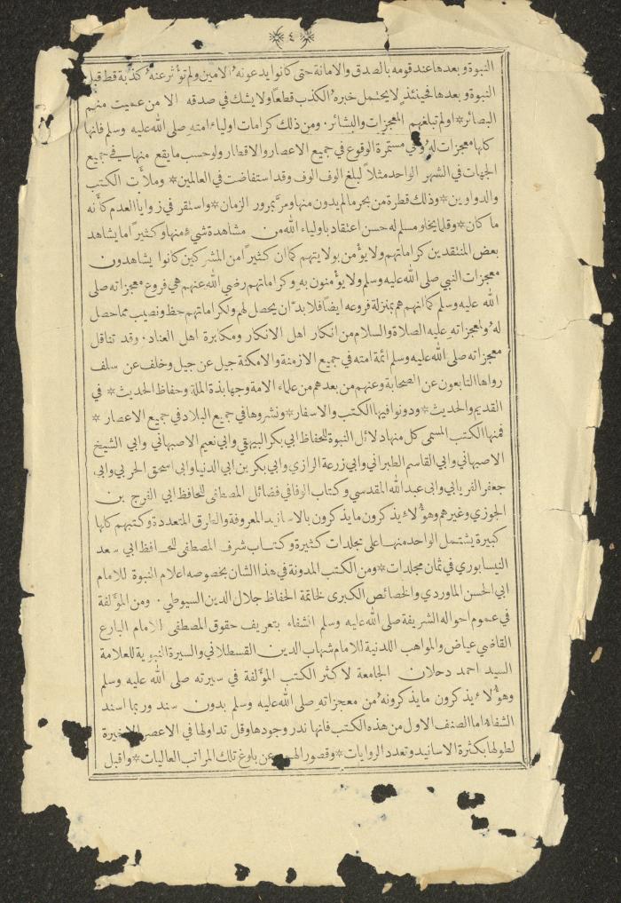 A Book on Prophet Mohammad's Biography and Traits, the 1920s