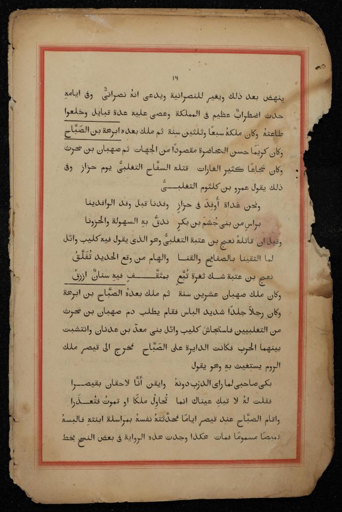 A Book on the Origins of Arabs, the Early 20th Century