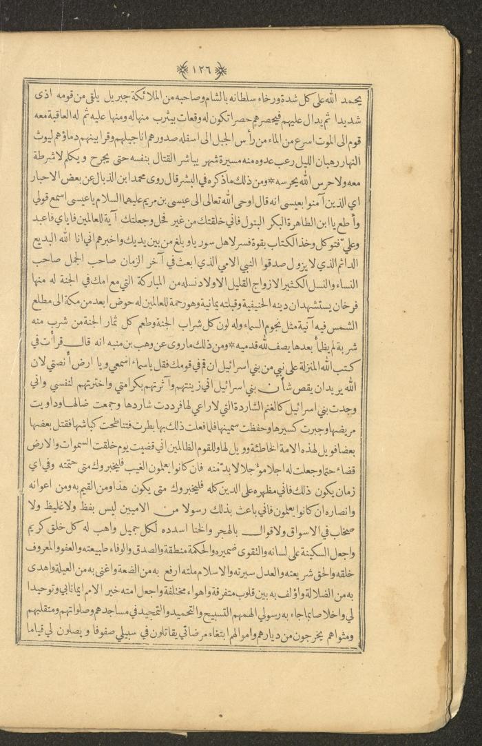 A Book on Prophet Mohammad's Biography and Traits, the 1920s