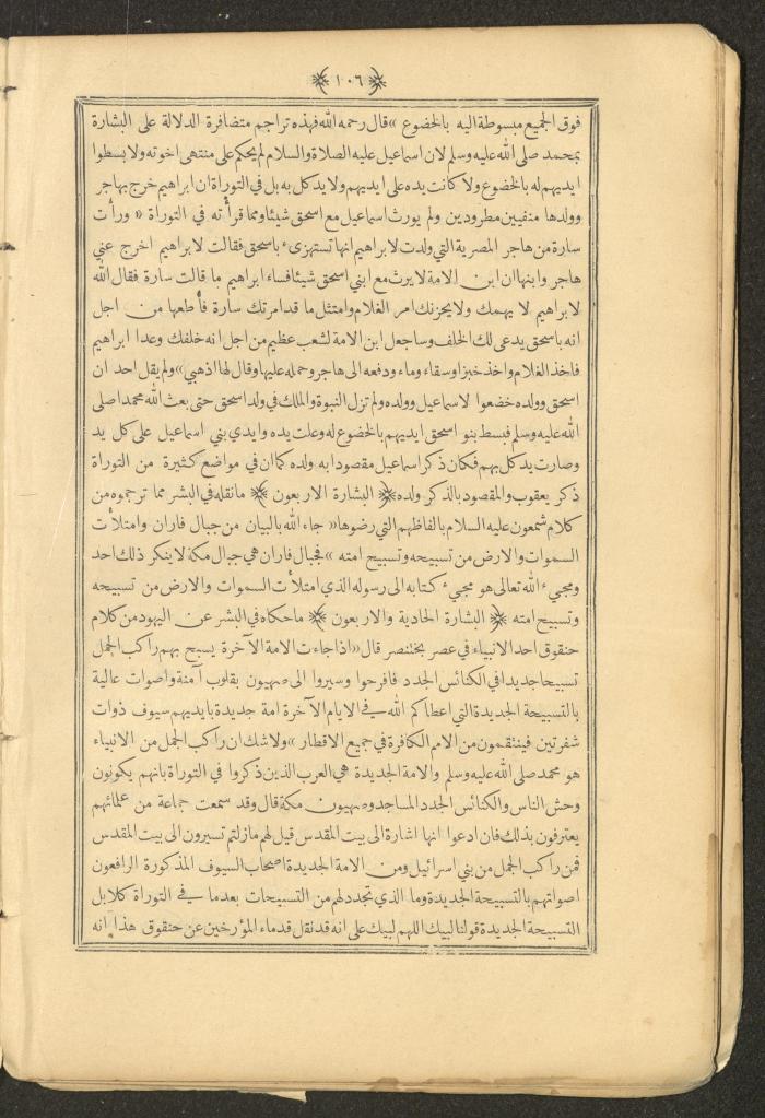 A Book on Prophet Mohammad's Biography and Traits, the 1920s