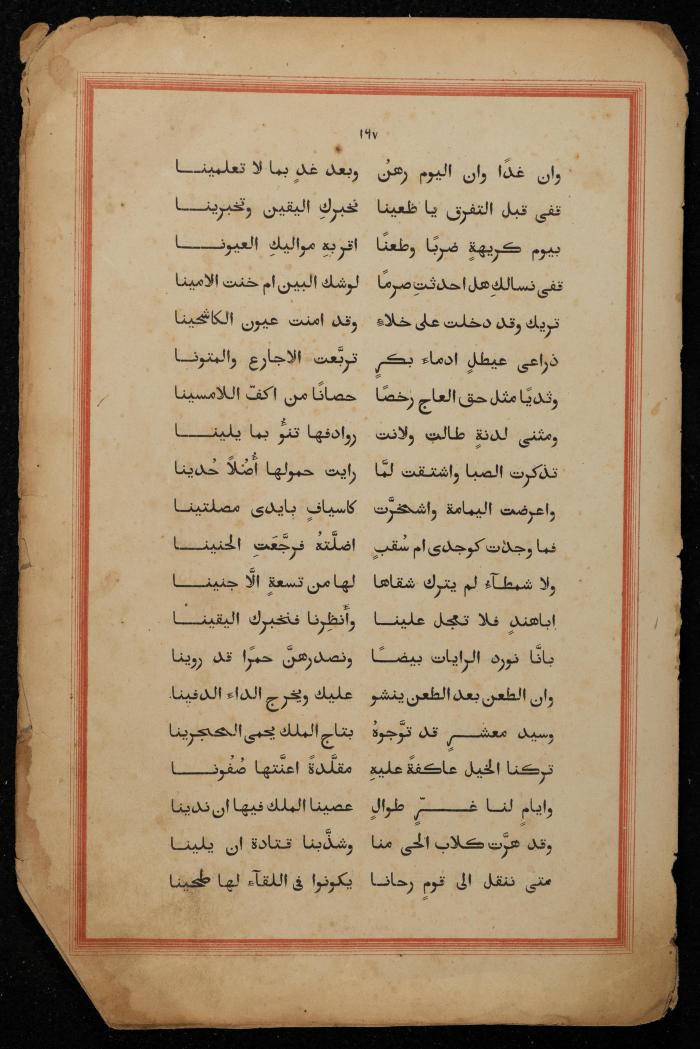 A Book on the Origins of Arabs, the Early 20th Century