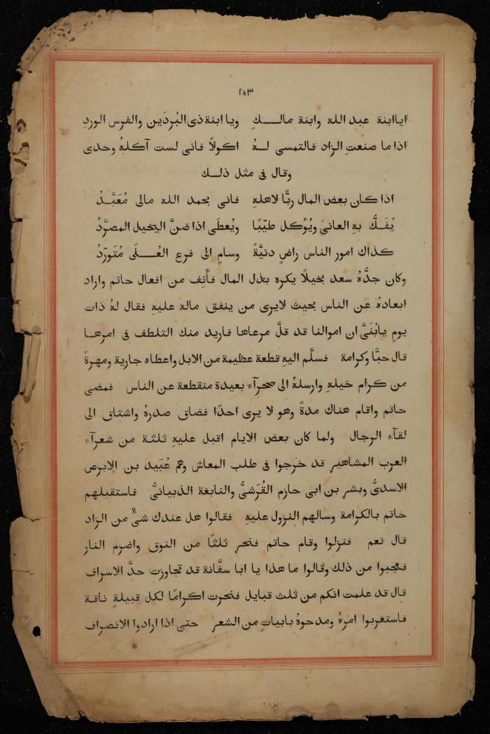 A Book on the Origins of Arabs, the Early 20th Century