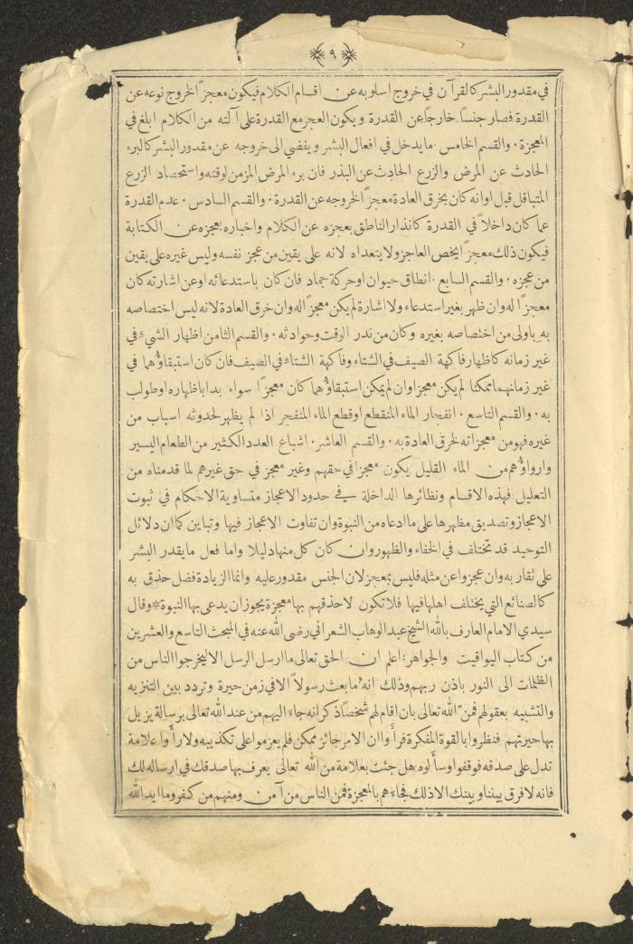 A Book on Prophet Mohammad's Biography and Traits, the 1920s