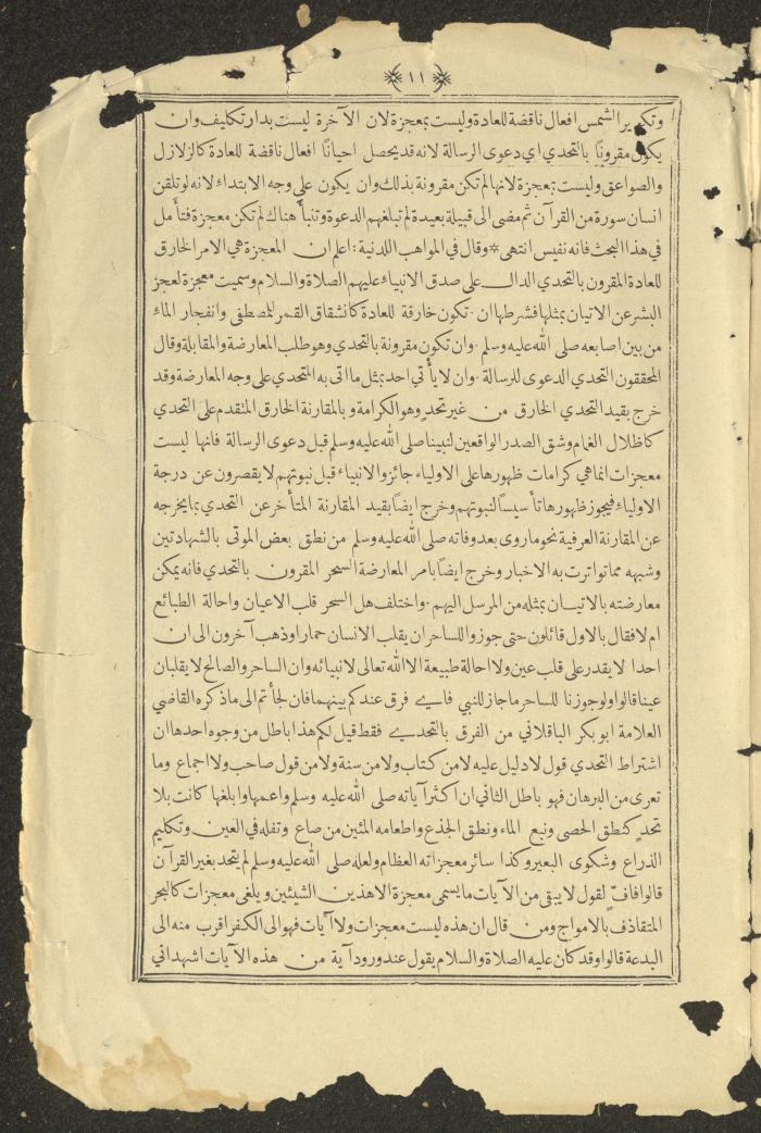 A Book on Prophet Mohammad's Biography and Traits, the 1920s