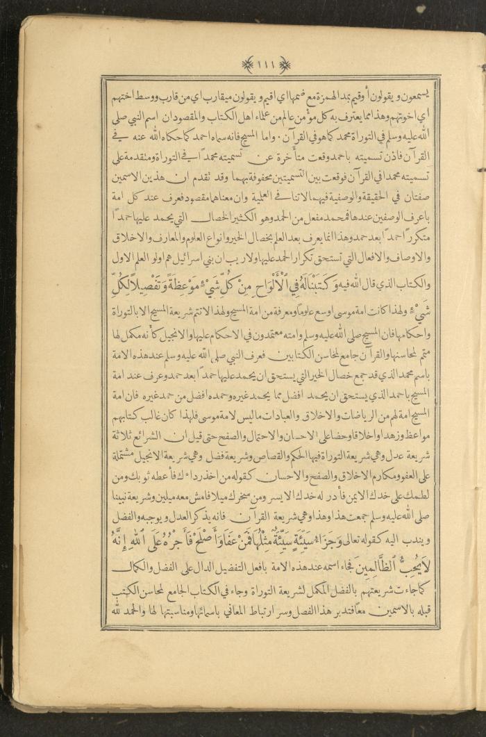 A Book on Prophet Mohammad's Biography and Traits, the 1920s