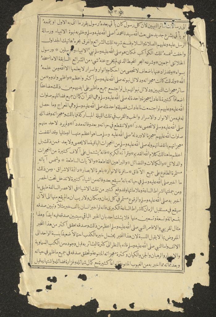 A Book on Prophet Mohammad's Biography and Traits, the 1920s