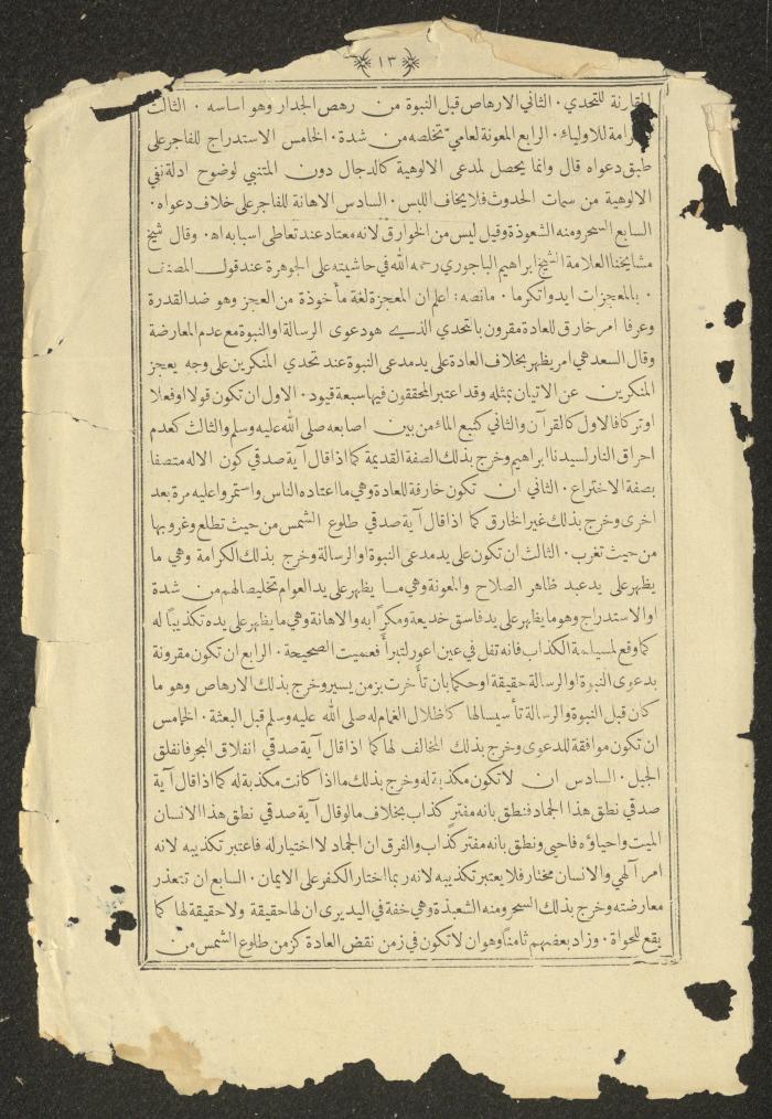 A Book on Prophet Mohammad's Biography and Traits, the 1920s