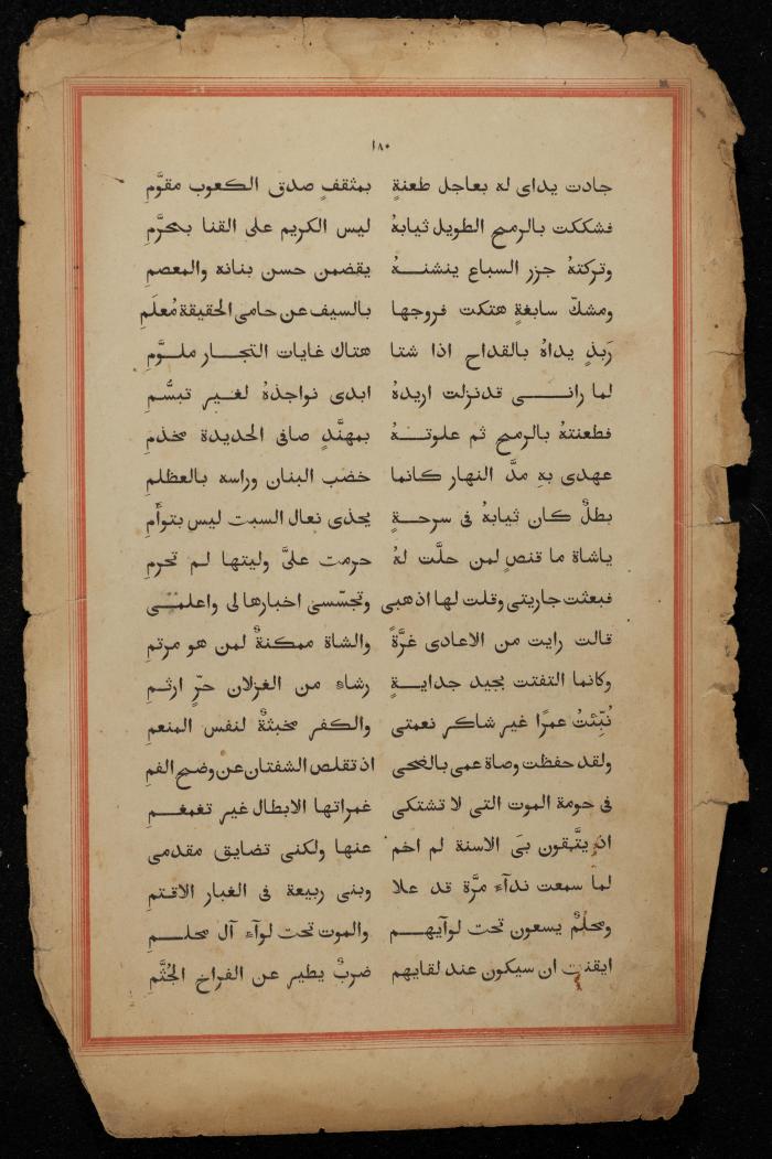 A Book on the Origins of Arabs, the Early 20th Century