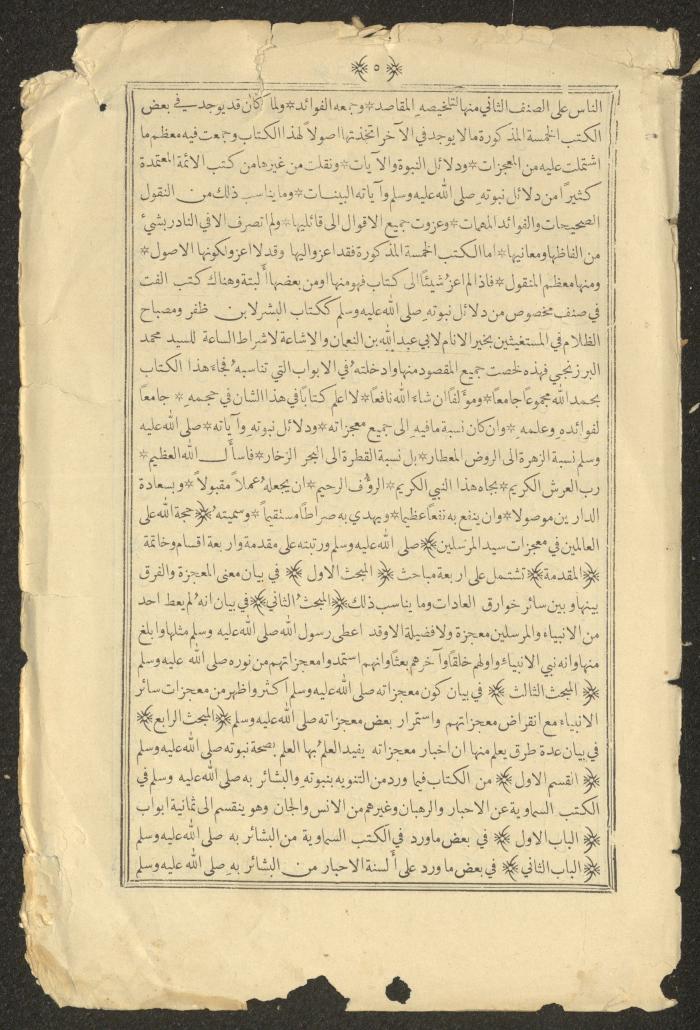 A Book on Prophet Mohammad's Biography and Traits, the 1920s