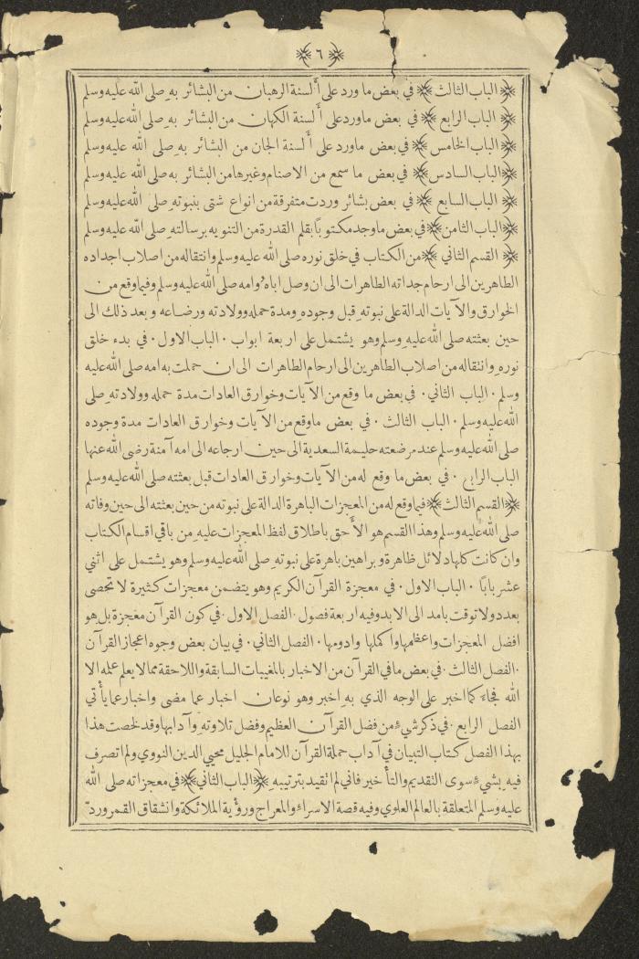 A Book on Prophet Mohammad's Biography and Traits, the 1920s