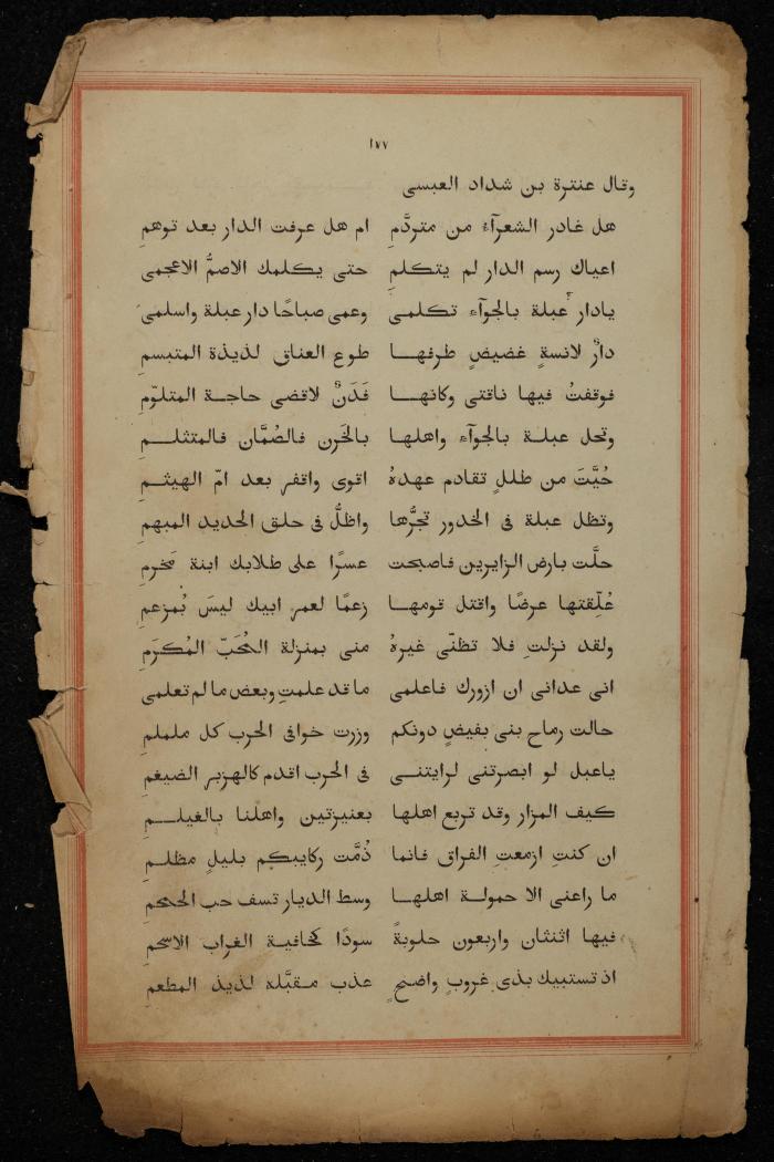 A Book on the Origins of Arabs, the Early 20th Century