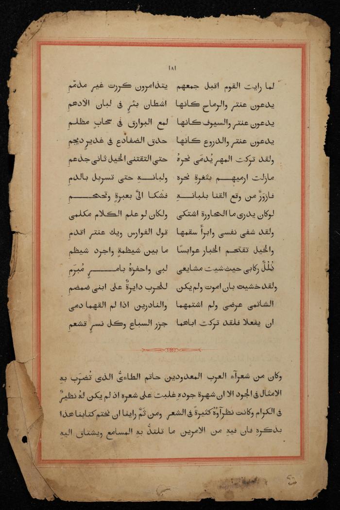 A Book on the Origins of Arabs, the Early 20th Century