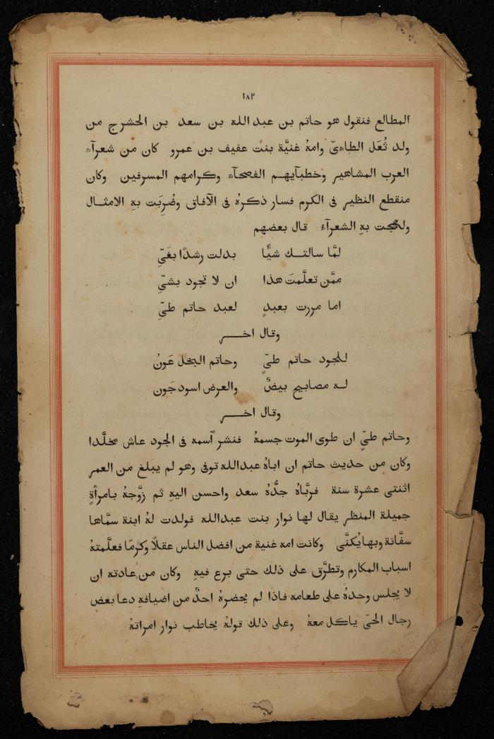A Book on the Origins of Arabs, the Early 20th Century