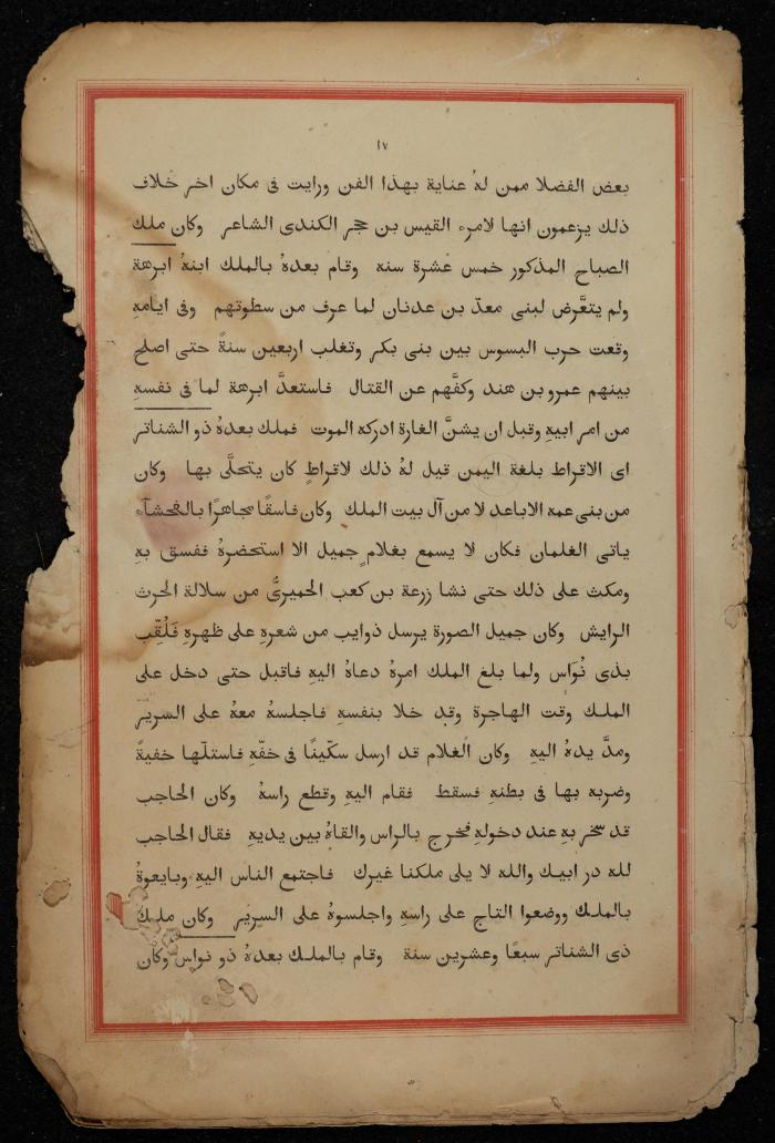A Book on the Origins of Arabs, the Early 20th Century