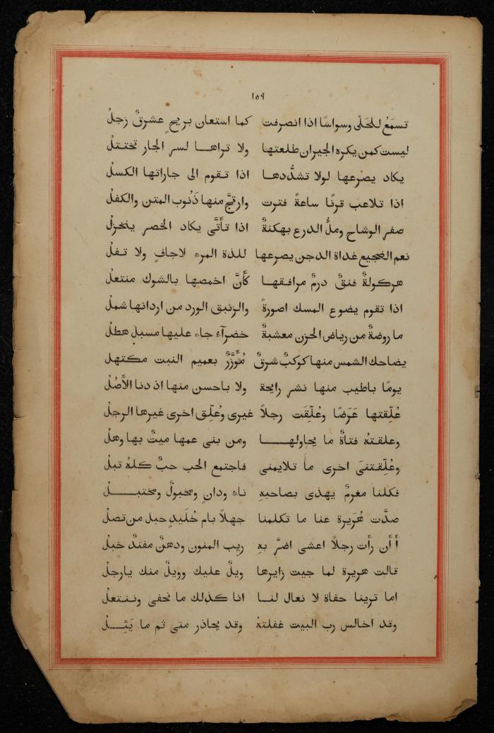 A Book on the Origins of Arabs, the Early 20th Century