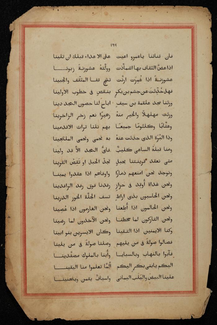 A Book on the Origins of Arabs, the Early 20th Century