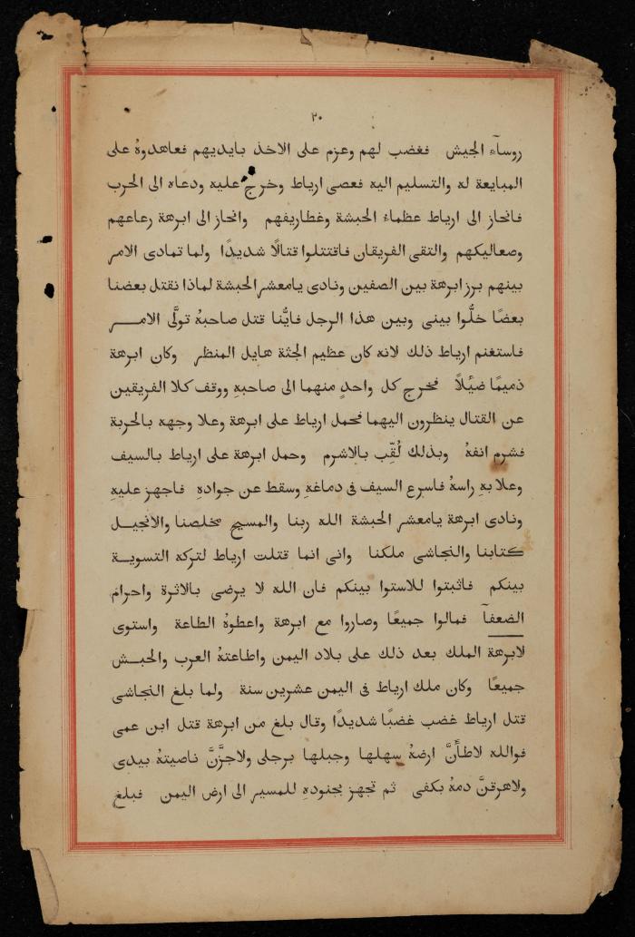 A Book on the Origins of Arabs, the Early 20th Century