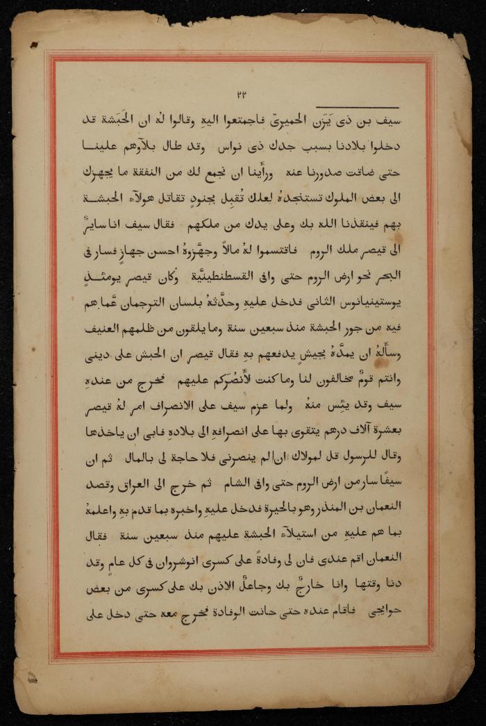 A Book on the Origins of Arabs, the Early 20th Century