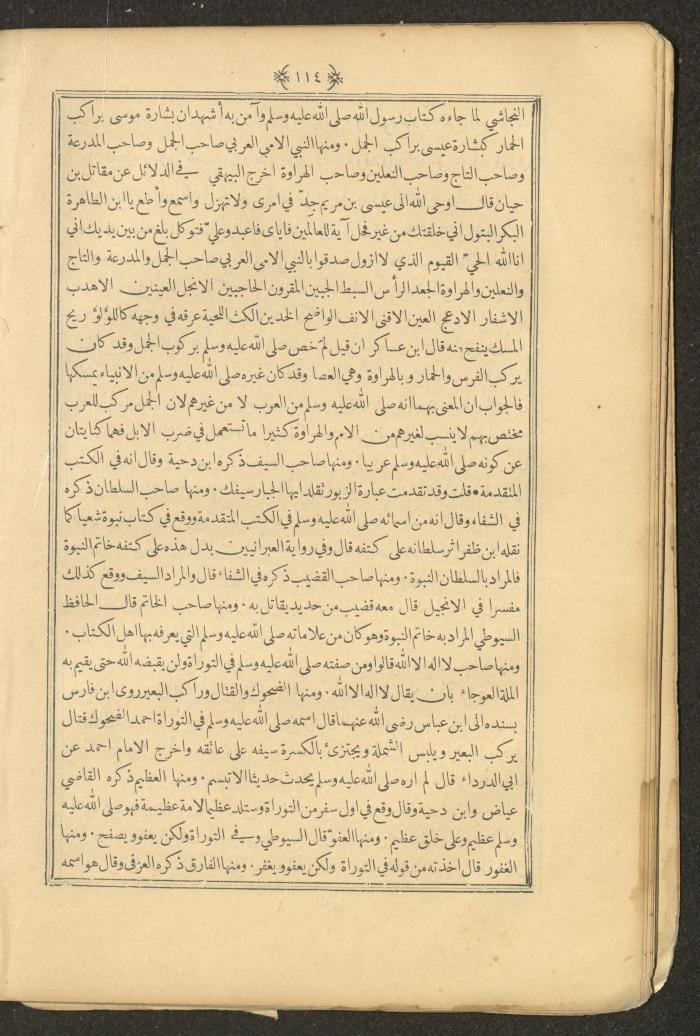 A Book on Prophet Mohammad's Biography and Traits, the 1920s