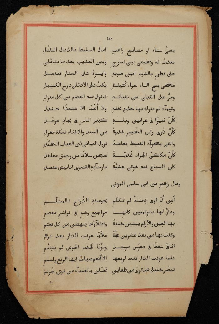 A Book on the Origins of Arabs, the Early 20th Century