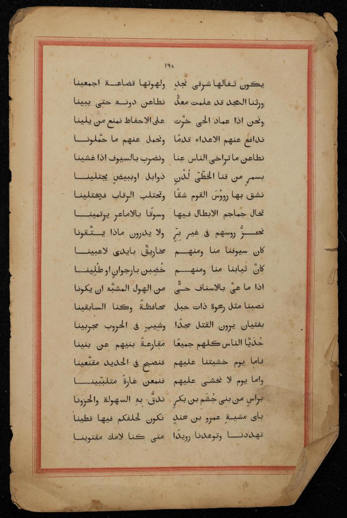 A Book on the Origins of Arabs, the Early 20th Century