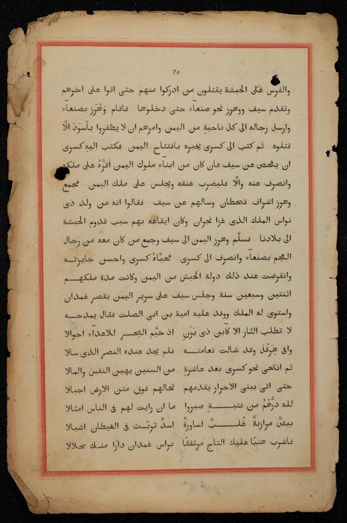 A Book on the Origins of Arabs, the Early 20th Century