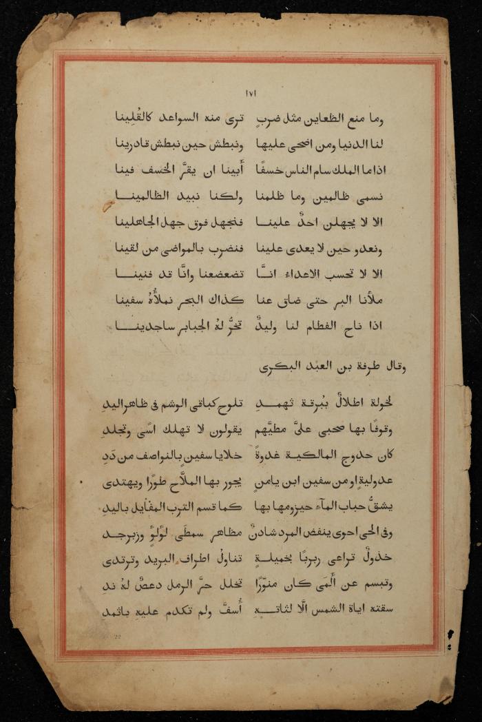 A Book on the Origins of Arabs, the Early 20th Century