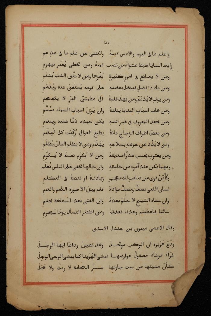A Book on the Origins of Arabs, the Early 20th Century