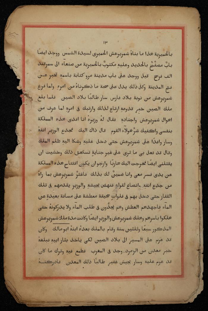 A Book on the Origins of Arabs, the Early 20th Century