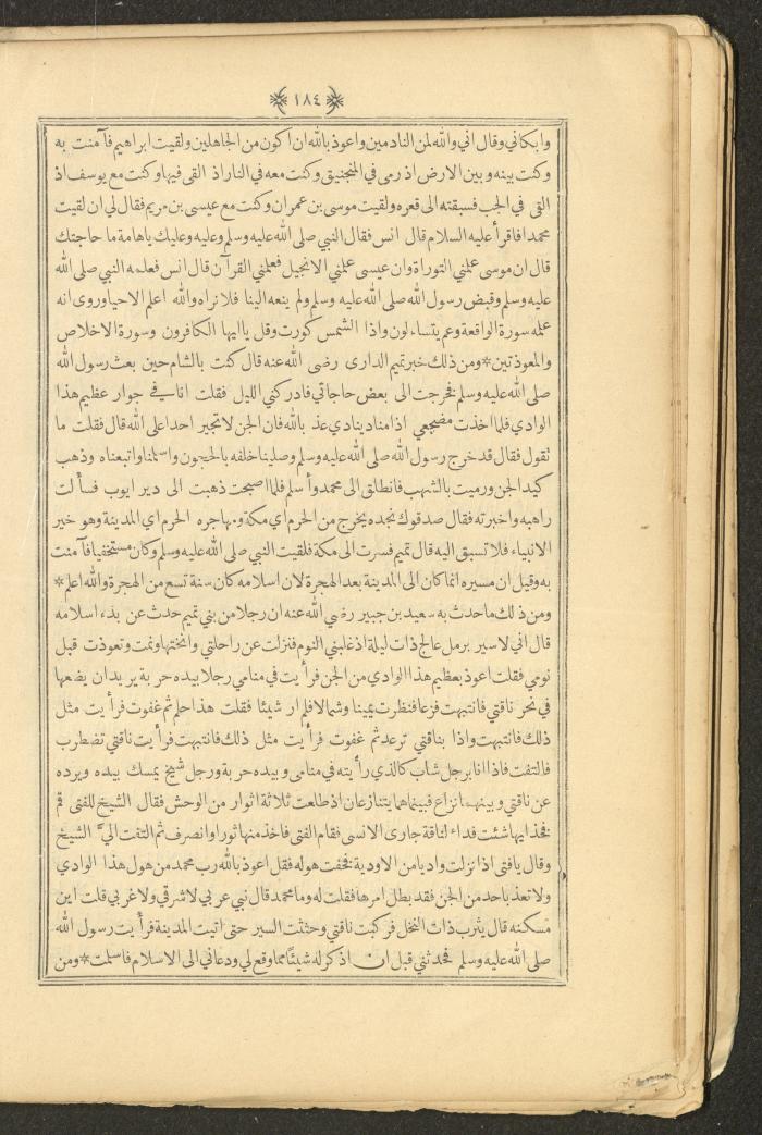 A Book on Prophet Mohammad's Biography and Traits, the 1920s