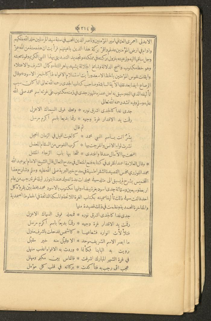 A Book on Prophet Mohammad's Biography and Traits, the 1920s