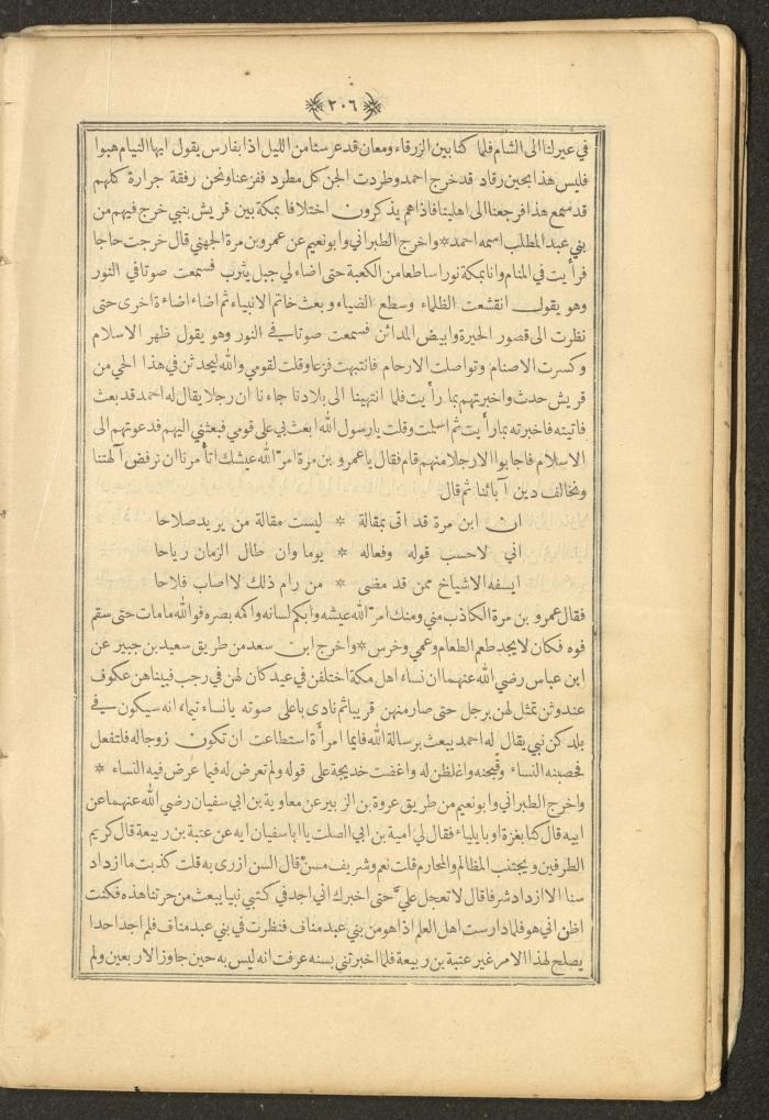 A Book on Prophet Mohammad's Biography and Traits, the 1920s