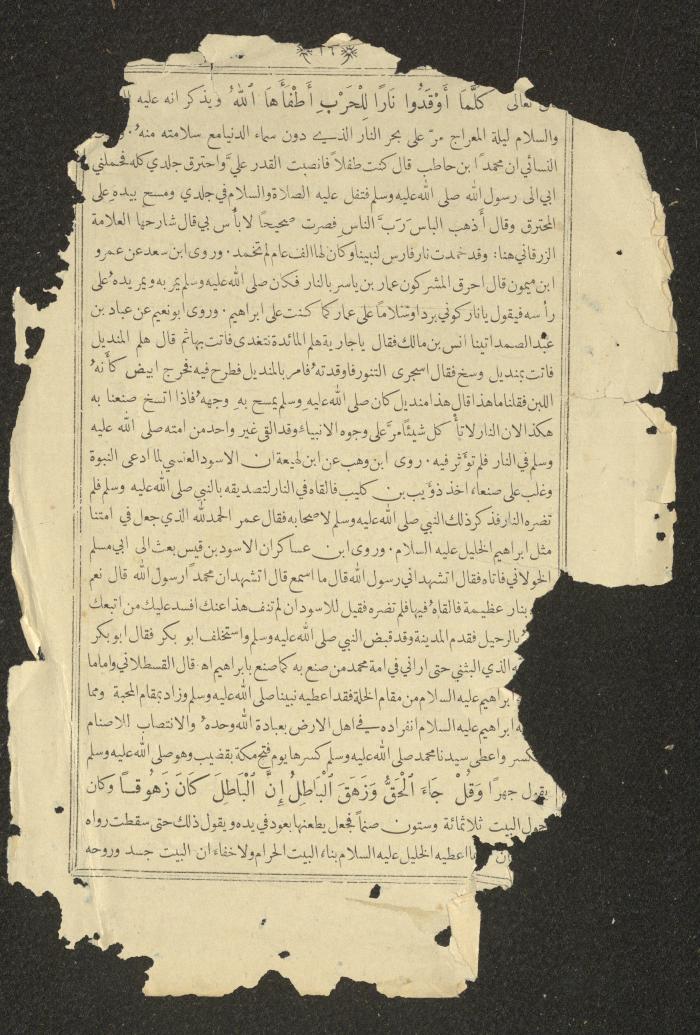 A Book on Prophet Mohammad's Biography and Traits, the 1920s