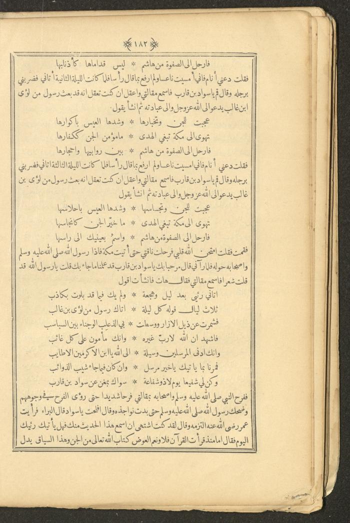 A Book on Prophet Mohammad's Biography and Traits, the 1920s