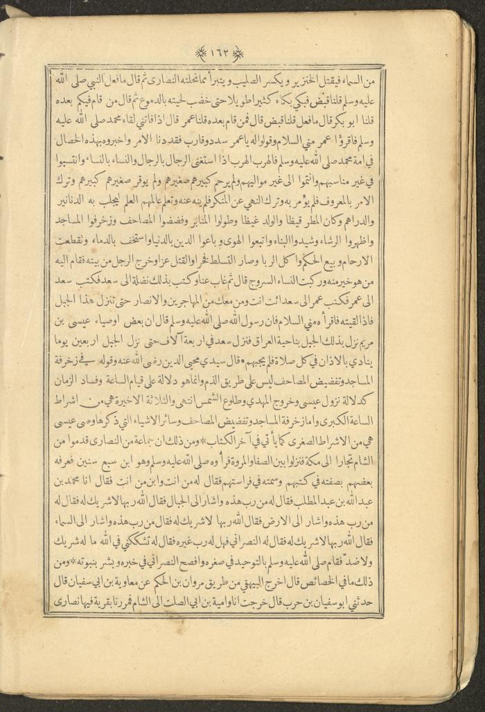 A Book on Prophet Mohammad's Biography and Traits, the 1920s