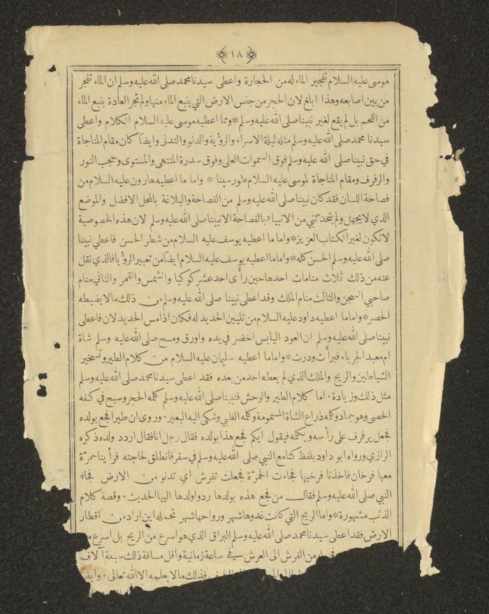 A Book on Prophet Mohammad's Biography and Traits, the 1920s