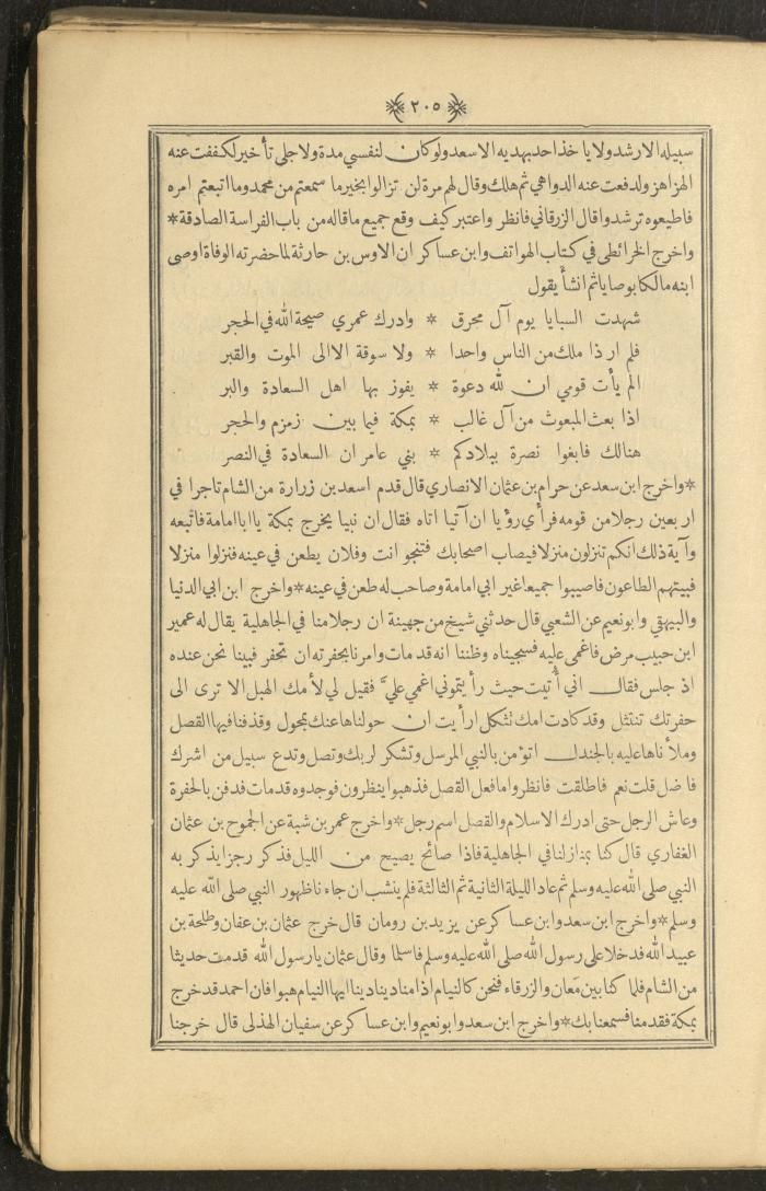 A Book on Prophet Mohammad's Biography and Traits, the 1920s