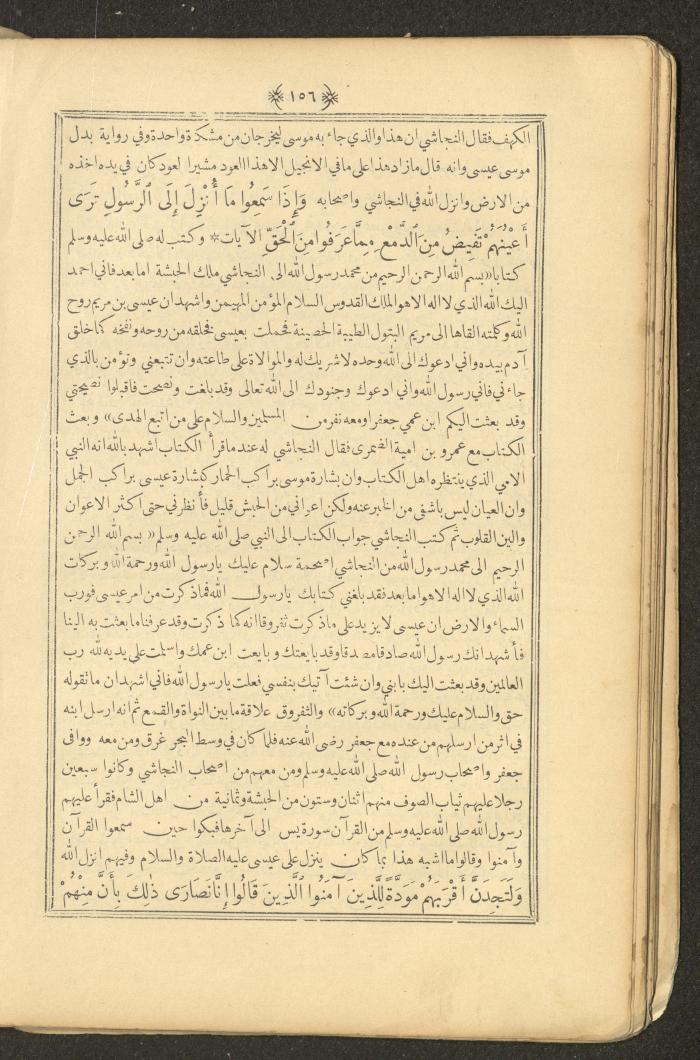 A Book on Prophet Mohammad's Biography and Traits, the 1920s